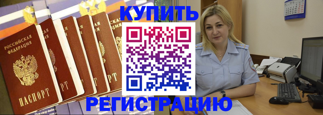 временная регистрация в квартире в Кяхте
